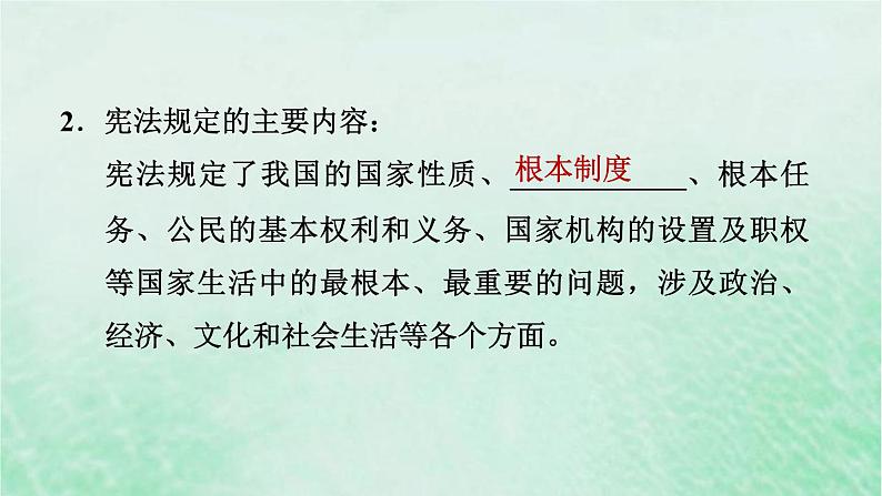 河北专用新人教版八年级道德与法治下册第一单元坚持宪法至上第2课保障宪法实施第1框坚持依宪治国课件05