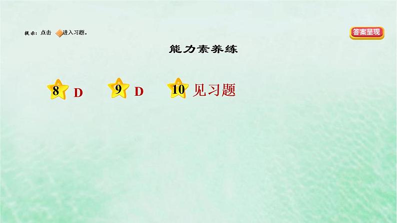 河北专用新人教版八年级道德与法治下册第一单元坚持宪法至上第2课保障宪法实施第2框加强宪法监督课件03