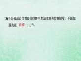 河北专用新人教版八年级道德与法治下册第一单元坚持宪法至上第2课保障宪法实施第2框加强宪法监督课件