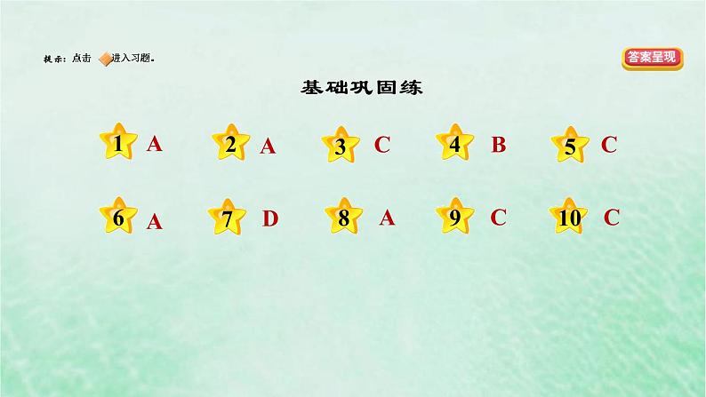 河北专用新人教版八年级道德与法治下册第二单元理解权利义务第3课公民权利第1框公民基本权利课件02