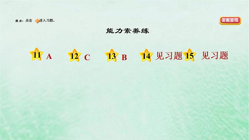 河北专用新人教版八年级道德与法治下册第二单元理解权利义务第3课公民权利第1框公民基本权利课件03