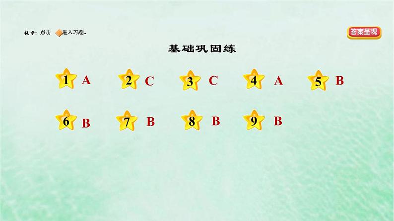 河北专用新人教版八年级道德与法治下册第二单元理解权利义务第3课公民权利第2框依法行使权利课件第2页