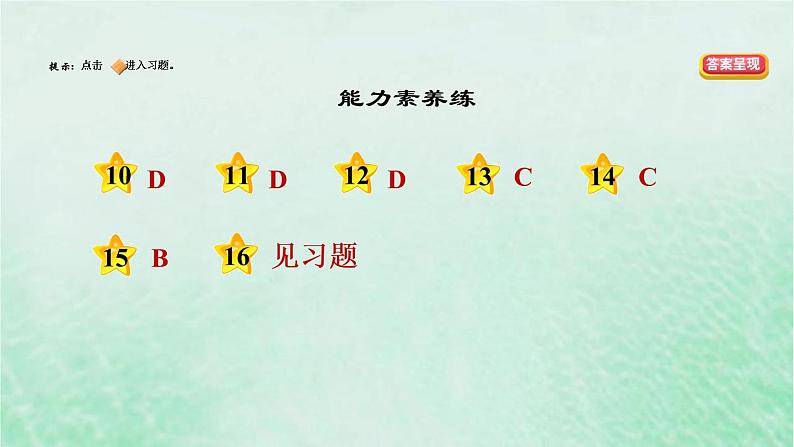 河北专用新人教版八年级道德与法治下册第二单元理解权利义务第3课公民权利第2框依法行使权利课件第3页