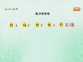 河北专用新人教版八年级道德与法治下册第三单元人民当家作主第5课我国的政治和经济制度第2框基本政治制度课件