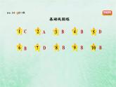 河北专用新人教版八年级道德与法治下册第三单元人民当家作主第5课我国的政治和经济制度第3框基本经济制度课件