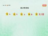河北专用新人教版八年级道德与法治下册第三单元人民当家作主第5课我国的政治和经济制度第3框基本经济制度课件
