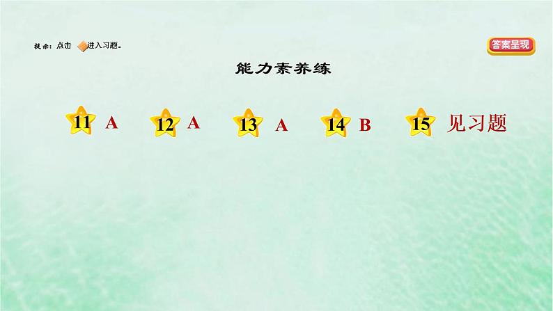 河北专用新人教版八年级道德与法治下册第三单元人民当家作主第5课我国的政治和经济制度第3框基本经济制度课件第3页