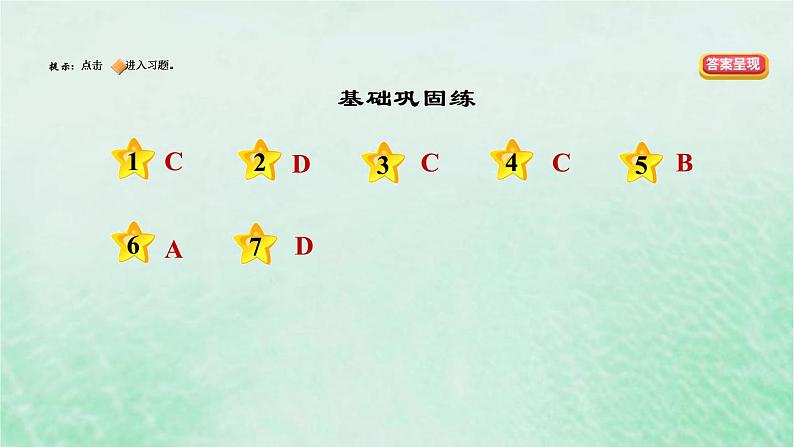 河北专用新人教版八年级道德与法治下册第三单元人民当家作主第6课我国国家机构第2框中华人民共和国主席课件第2页