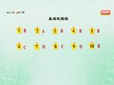 河北专用新人教版八年级道德与法治下册第三单元人民当家作主第6课我国国家机构第3框国家行政机关课件