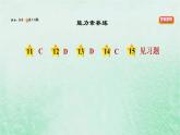 河北专用新人教版八年级道德与法治下册第三单元人民当家作主第6课我国国家机构第3框国家行政机关课件