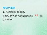 河北专用新人教版八年级道德与法治下册第三单元人民当家作主第6课我国国家机构第5框国家司法机关课件
