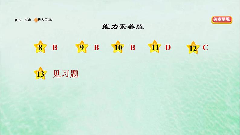 河北专用新人教版八年级道德与法治下册第四单元崇尚法治精神第7课尊重自由平等第1框自由平等的真谛课件03