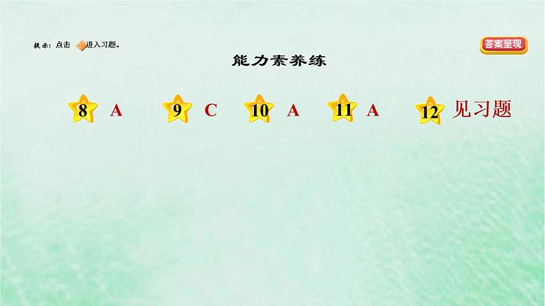 河北专用新人教版八年级道德与法治下册第四单元崇尚法治精神第7课尊重自由平等第2框自由平等的追求课件第3页