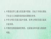 福建专用新人教版九年级道德与法治下册第二单元世界舞台上的中国易错专训课件