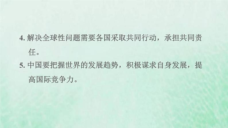 福建专用新人教版九年级道德与法治下册第二单元世界舞台上的中国易错专训课件第3页