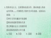 福建专用新人教版九年级道德与法治下册第二单元世界舞台上的中国易错专训课件