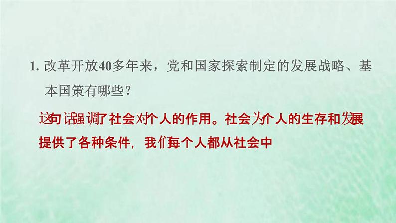 福建专用新人教版九年级道德与法治下册时政专题训练一聚力促发展奋进谱新篇课件05