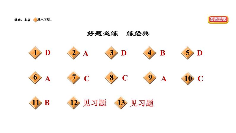 新人教版七年级道德与法治下册第1单元青春时光第1课青春时光双休作业一习题课件02