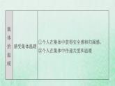 新人教版七年級(jí)道德與法治下冊(cè)第3單元在集體中成長(zhǎng)第6課我和我們雙休作業(yè)六習(xí)題課件