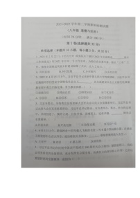 山东省德州市陵城区2021-2022学年八年级下学期期末考试道德与法治试题