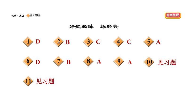 新人教版七年级道德与法治下册第1单元青春时光第3课青春的证明双休作业三习题课件02