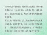 福建专用新人教版九年级道德与法治下册第一单元我们共同的世界易错专训课件