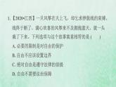 福建专用新人教版八年级道德与法治下册第四单元崇尚法治精神易错专训课件