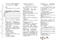 湖南省永州市宁远县2021-2022学年七年级下学期期末质量监测道德与法治试题(word版含答案)