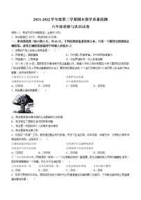 广东省潮州市潮安区2021-2022学年八年级下学期期末道德与法治试题(word版含答案)