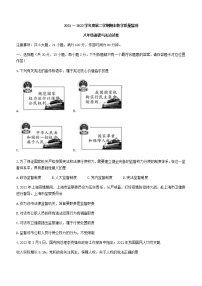 安徽省宣城市2021-2022学年八年级下学期期末道德与法治试题(word版含答案)