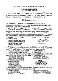 四川省射洪市2021-2022学年八年级下学期期末质量监测道德与法治试卷(word版含答案)