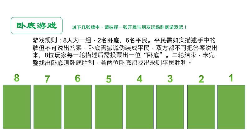 初中 初二 部编版《道德与法治》八年级上册 诚实守信 马茵 诚实守信 课件第3页