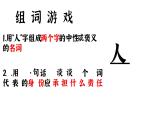 初中 初二 部编版《道德与法治》八年级上册 《做负责人的人》 做负责任的人 课件
