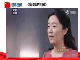 初中 初二 部编版《道德与法治》八年级上册 《国家好 大家才会好》  课件