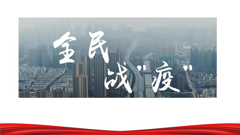 初中 初二 道德与法治 《中华人民共和国主席》 第二课时 课件第4页