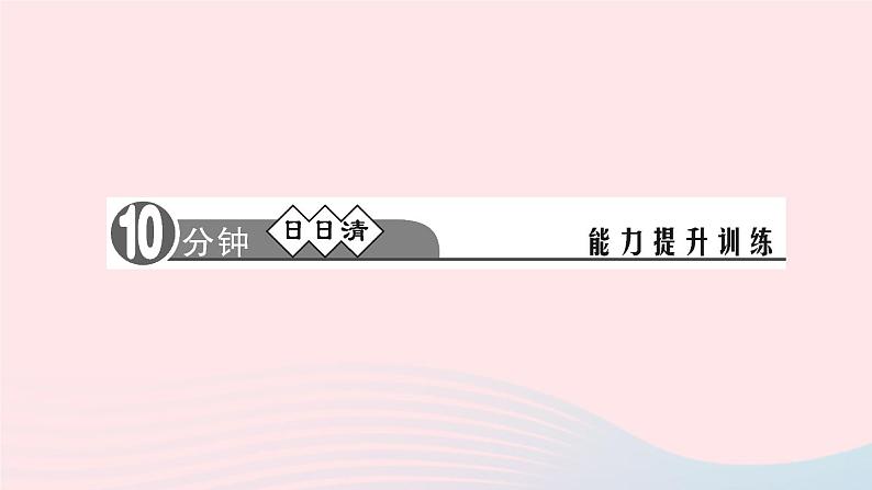 人教版七年级政治下册第2单元做情绪情感的主人第4课揭开情绪的面纱第1框青春的情绪作业课件08