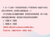 人教版七年级政治下册第3单元在集体中成长第7课共奏和谐乐章第2框节奏与旋律作业课件