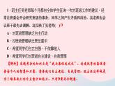 人教版七年级政治下册第3单元在集体中成长第八课美好集体有我在第2框我与集体共成长作业课件