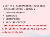 人教版七年级政治下册第4单元走进法治天地第9课法律在我们身边第2框法律保障生活作业课件