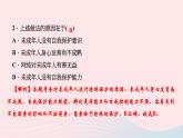 人教版七年级政治下册第4单元走进法治天地第10课法律伴我们成长第1框法律为我们护航作业课件