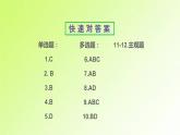 人教版八年级政治上册第1单元走进社会生活第1课丰富的社会生活第1框我与社会作业1课件