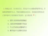 人教版八年级政治上册第1单元走进社会生活第1课丰富的社会生活第2框在社会中成长作业2课件