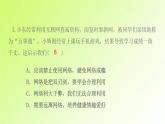 人教版八年级政治上册第1单元走进社会生活第2课网络生活新空间第1框网络改变世界作业1课件