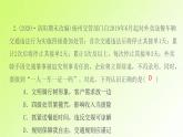 人教版八年级政治上册第2单元遵守社会规则第3课社会生活离不开规则第2框遵守规则作业1课件