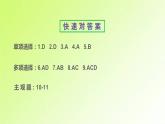 人教版八年级政治上册第2单元遵守社会规则第4课社会生活讲道德第3框诚实守信作业1课件