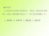 人教版八年级政治上册第2单元遵守社会规则第4课社会生活讲道德第3框诚实守信作业1课件