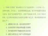 人教版八年级政治上册第2单元遵守社会规则第4课社会生活讲道德第3框诚实守信作业1课件