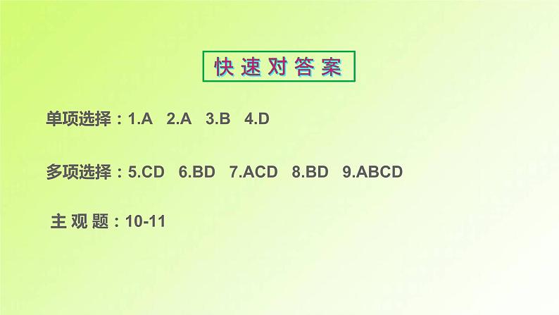 人教版八年级政治上册第2单元遵守社会规则第5课做守法的公民第2框预防犯罪作业1课件02