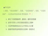 人教版八年级政治上册第4单元维护国家利益第8课国家利益至上第1框国家好大家才会好作业1课件