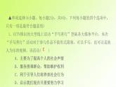 人教版八年级政治上册期中检测卷作业课件
